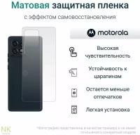 Гидрогелевая защитная пленка для Motorola E4 Plus / Моторола Е4 Плюс с эффектом самовосстановления (на заднюю панель) - Матовая