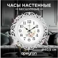 Часы большие настенные кварцевые круглые в классическом стиле Apeyron Нежные пионы с большими арабским цифрами для украшения интерьера гостиной, спальни, кухни или офиса, Серебряная платина