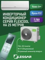 Настенная сплит-система Lessar LS-HE09KCE2/LU-HE09KCE2