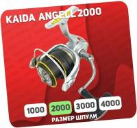 Катушка безинерционная Kaida Angell 2000