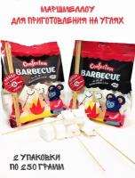 Зефир жевательный Barbecue с ароматом Ванили, 2 упаковки по 250 грамм