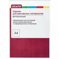 Карман настенный Attache Economy Attache А4 на скотче вертикальный ПЭТ