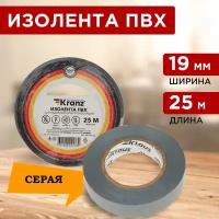 Изолента Kranz ПВХ 19 мм x 25 м, 5 шт., серый