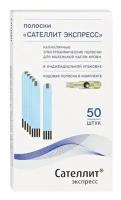 Тест-полоски Сателлит Экспресс ПКГ-03 для глюкометра (50 шт/уп)