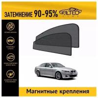 Каркасные автошторки ALTEO PREMIUM на BMW 5 (E60) (2003-2010) седан на передние двери на магнитах с затемнением 90-95%