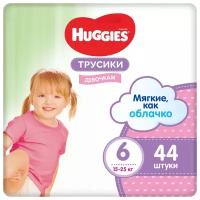 Детские одноразовые трусики-подгузники Huggies Mega 6 (16-22кг)*44шт. Girl