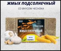 Жмых макуха - кукурузный POSEYDON " Чеснок " 20 штук. 900 грамм