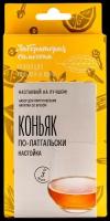 Набор трав и специй для настаивания алкоголя Лаборатория самогона настойка Коньяк по латгальски