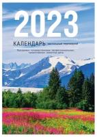 Календарь настол. перек. OfficeSpace "Просторы России", 160л, блок газ. 1 кр., (4 цв.) 2023г. 338965