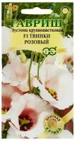 Семена цветов Эустома "Твинки розовый", F1, 5 шт, 1 упаковка
