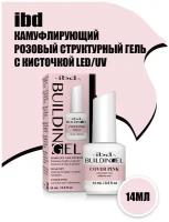 IBD, камуфлирующий розовый структурный гель с кисточкой LED/UV Building Gel Cover Pink, 14 мл