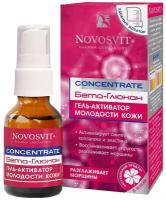 Novosvit Concentrate Бета-Глюкан гель-активатор молодости кожи