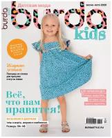 Спецвыпуск Burda Kids Детская мода Весна-Лето 2020