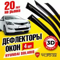 Дефлектора на окна Hyundai Solaris Sd 2010-2014: 2014/Verna Sd 2010; 2014 Серия "Стандарт"