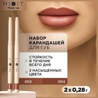 Набор карандашей для губ MIXIT: матовые, стойкие, нюдовых оттенков MAKE UP, 2 шт