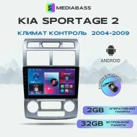 Магнитола Zenith Kia Sportage 2 2004-2009 дорестайл, Android 12, 2/32ГБ, 4-ядерный процессор, QLED экран с разрешением 1280*720, чип-усилитель YD7388 / Киа Спортейдж