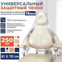 Одноразовые чехлы для стоматологической установки EZGOODZ, 250шт. Защитные чехлы для спинки для стоматологического, медицинского кресла, кушетки