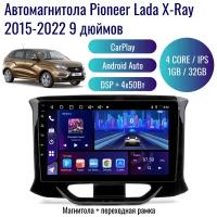 Автомагнитола Pioneer Android Lada X-Ray 2015-2022 / 4 ядер 1Gb+32Gb / 9 дюймов / GPS / Bluetooth / Wi-Fi / штатная магнитола / 2din / навигатор /