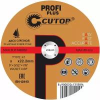 CUTOP Диск отрезной по металлу и нержавеющей стали Т41-125 х 1,2 х 22,2 мм Cutop Profi Plus
