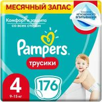 Подгузники-трусики Pampers Pants 9-15 кг, размер 4+, 50шт.