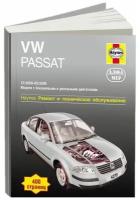 Volkswagen Passat c 2000-2005 Книга, руководство по ремонту и эксплуатации. АлфаМер