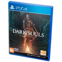 Dark Souls: Remastered (PS4, РУС)