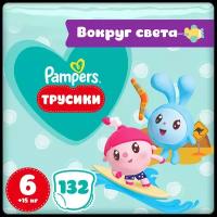 Pampers трусики Pants Малышарики Вокруг света 6, 15+ кг, 132 шт., белый