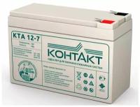 Аккумуляторная батарея контакт КТА 12-7