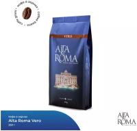 Кофе в зернах Alta Roma Vero, 250 г