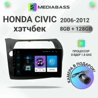 Магнитола Mediabass Honda Civic Хонда Цивик хэтчбэк 2006-2012, Android 12, 8/128ГБ, планшет / Хонда Цивик хэтчбэк