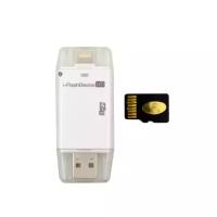 I-Flash-Device Флешка для Iphone/Ipad на 128 Gb со сменной микро SD