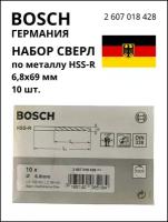 BOSCH PROFESSIONAL Набор сверл для сверления по металлу HSS-R 6,8х69мм