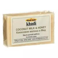 Khadi Мыло кусковое Coconut milk & honey, 100 г