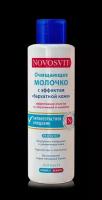 Очищающее молочко NOVOSVIT с эффектом "бархатной кожи", 200 мл