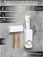 Держатель для зубных щёток и выдавливатель для зубной пасты, 16×10,5 см, цвет микс