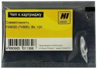 Чип Hi-Black к картриджу Kyocera FS-8020 (TK-895), Bk, 12K