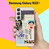 Силиконовый чехол на Samsung Galaxy S22+ Pack 2 / для Самсунг Галакси С22 +