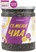 Семена чиа черные для похудения пищевые 380 г