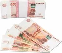 Деньги сувенирные/игрушечные Riota для приколов, 5000 рублей, 16х7 см, 98 шт