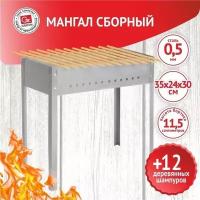 Мангал сборный GRIFON 35 × 24 × 30 см, с деревянными шампурами 12 шт