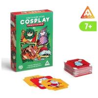 Карточная игра Лас Играс "Cosplay, Новогодний" 120 карт
