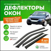 Дефлекторы боковых окон Volkswagen Passat (Фольксваген Пассат) B6, B7 cедан 2006-2015, ветровики на двери автомобиля, TT