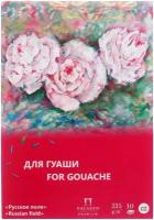 Папка для гуаши А5 10л Русское поле 235г/м2 П-2957 6580687