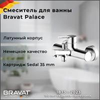 PALACE Смеситель для ванны короткий излив F6172217CP-01-RUS