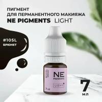 Пигмент для бровей #105L Брюнет Light 7мл NE Pigments