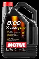 Моторное масло Motul 8100 X-cess gen2 5W-40, 5л