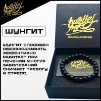 Браслет-нить HUSTLEHARD, шунгит, размер 18 см, размер M, черный