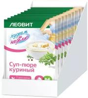 Леовит Худеем за неделю Суп-пюре куриный, 20 гр., 10 шт. в уп