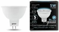 Светодиодная лампа Gauss LED MR16 GU5.3 5W 12V 530lm 4100K