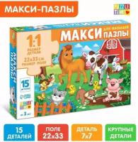 Макси-пазлы "Весёлый день на ферме", 15 деталей 9178215